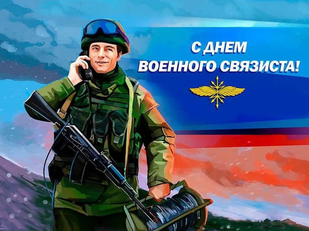 Глава Администрации МО «Тереньгульский район» поздравил с Днем военного связиста.