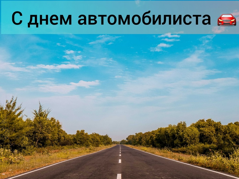 Глава Администрации МО «Тереньгульский район» поздравил с Днем автомобилиста.
