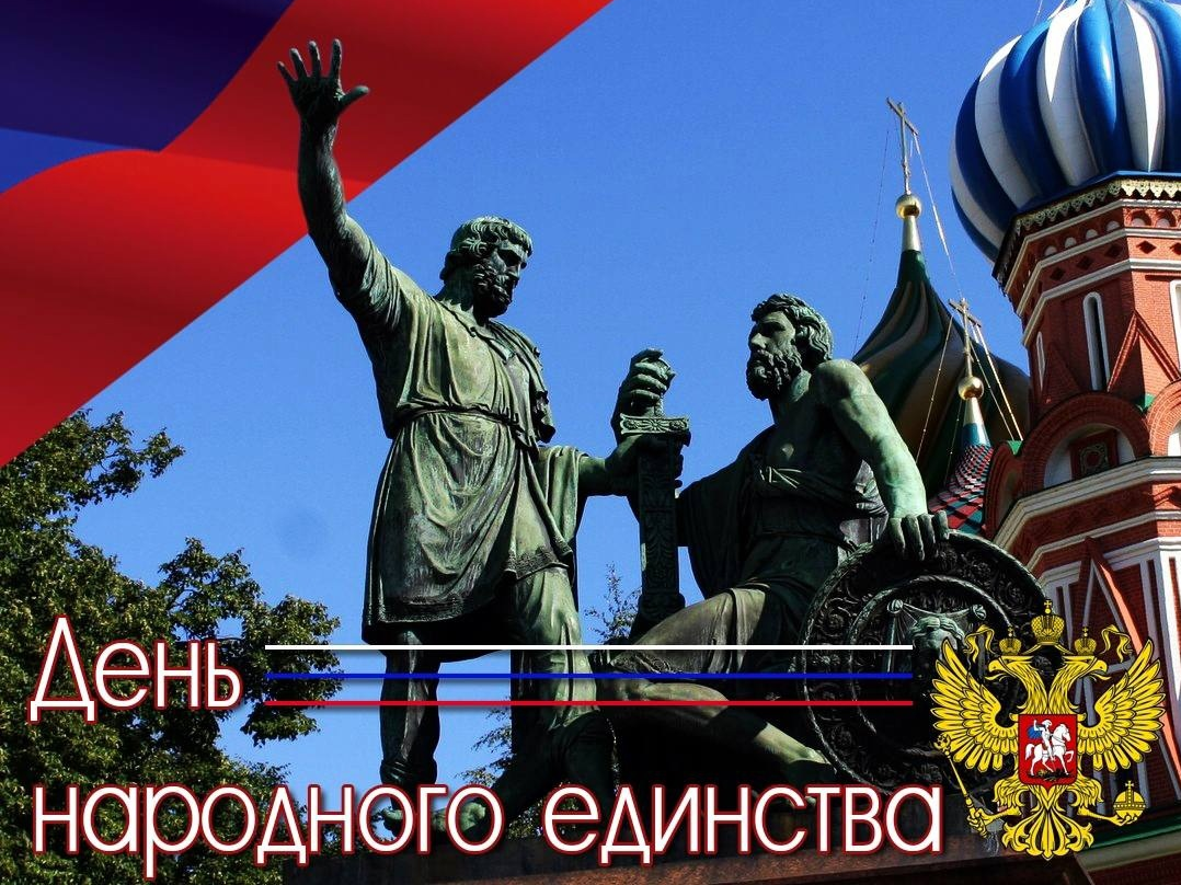 Глава Администрации МО «Тереньгульский район» поздравил с  Днем народного единства.
