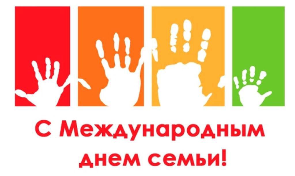 Глава Администрации МО «Тереньгульский район» поздравил с Международным днем семьи!.