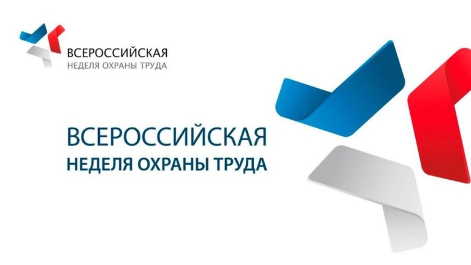        Приглашаем организации Ульяновской области принять участие в мероприятиях Недели на площадке ВНОТ-2023!.