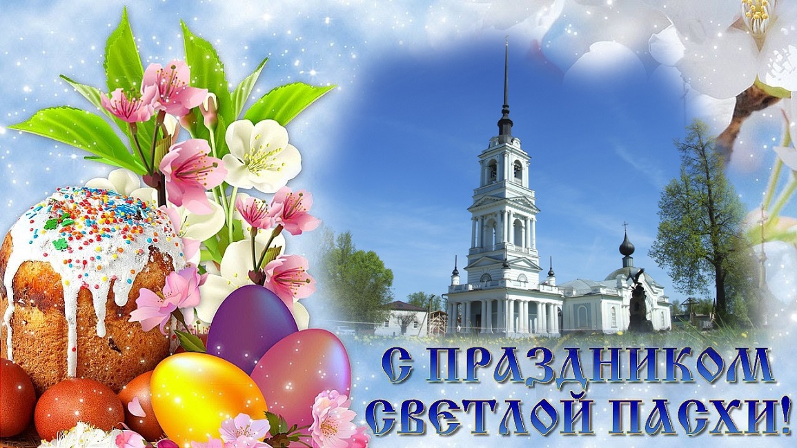 Глава Администрации МО «Тереньгульский район» поздравил  со Светлым Христовым Воскресением.