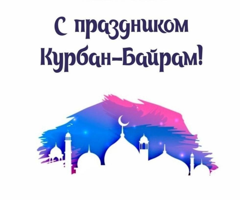 Глава Администрации МО «Тереньгульский район» поздравил  с праздником Курбан-байрам..