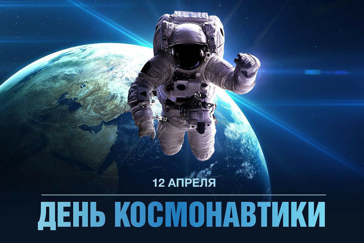 Глава Администрации МО «Тереньгульский район» поздравил  с Днем космонавтики!.