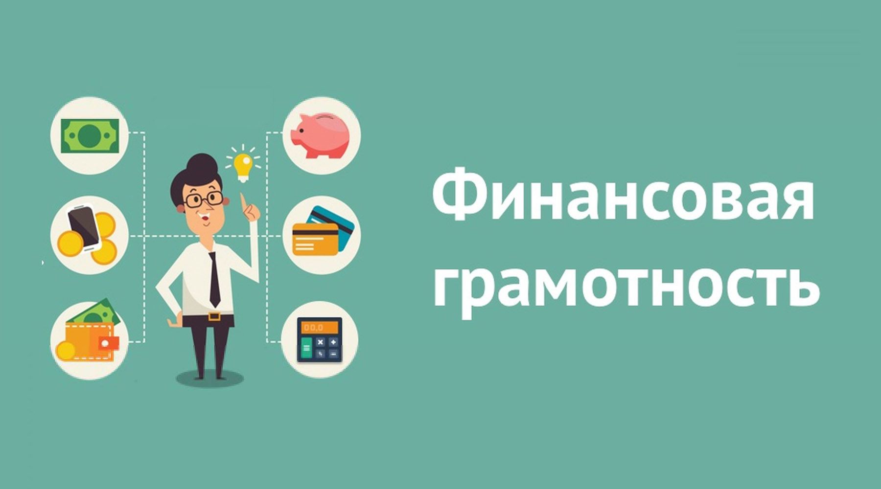 Осенняя сессия 2023 года в онлайн-проектах Банка России по финансовому просвещению.