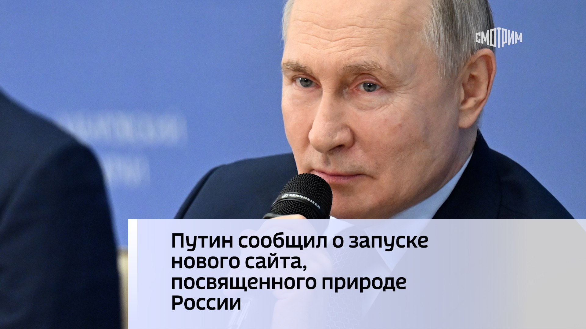 На портале kremlin.ru начал работу новый сайт.