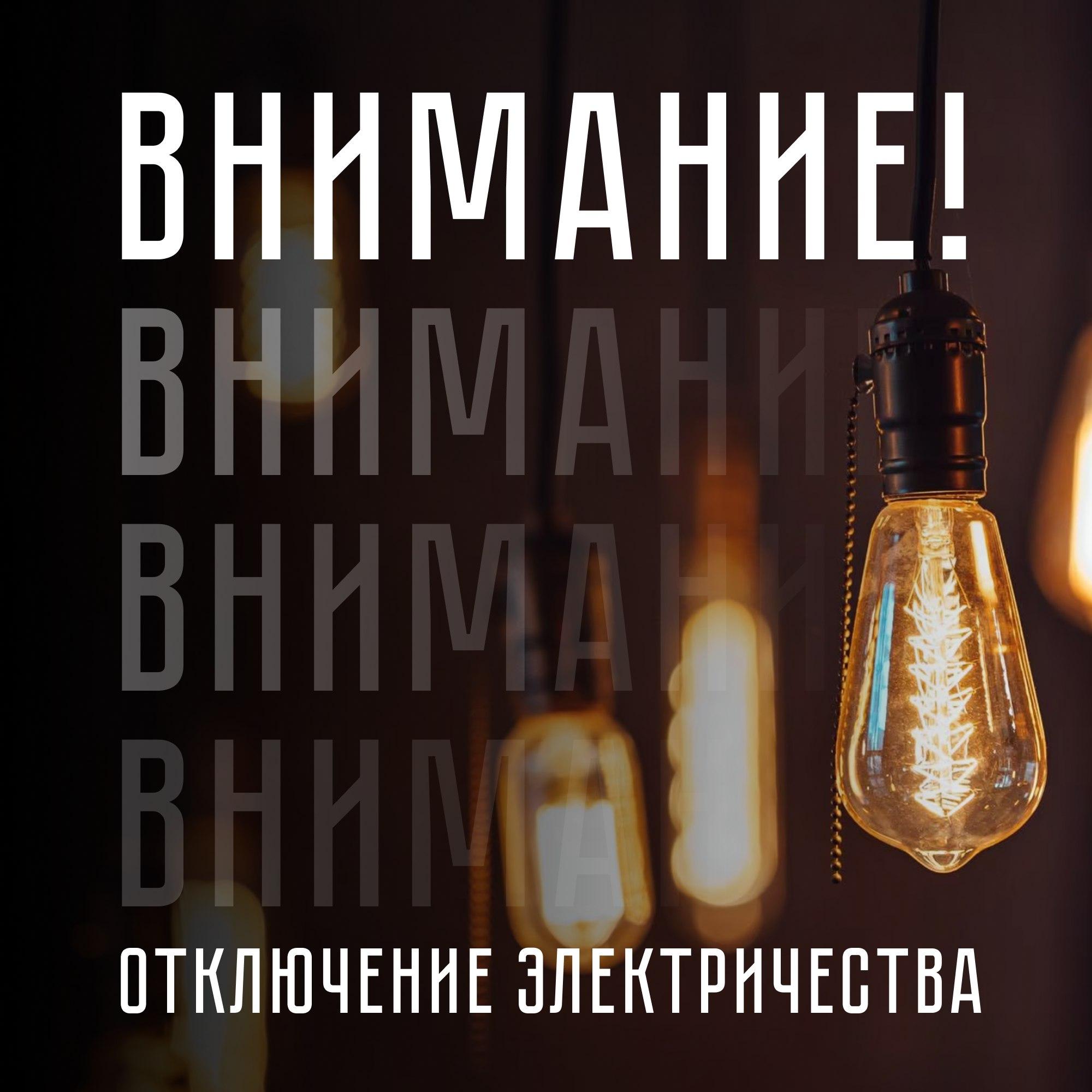 План ремонта электросетей на март 2024 в Тереньгульском районе!.