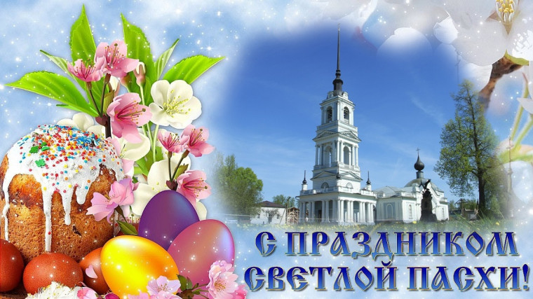 Глава Администрации МО «Тереньгульский район» поздравил  со Светлым Христовым Воскресением.